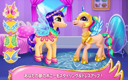 Androidアプリ Coco Pony - My Dream Pet のスクリーンショット