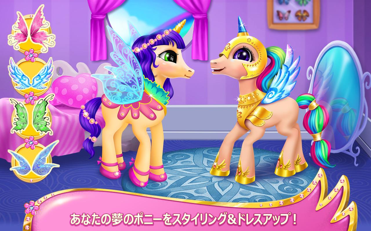 Android application Coco Pony - My Dream Pet screenshort