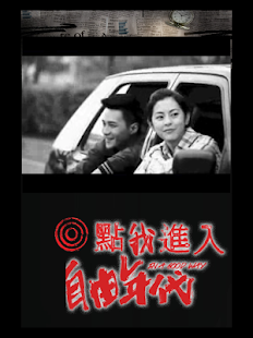 How to download 我的自由年代 1.0 unlimited apk for android