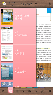 How to download 필리핀 100배 즐기기 patch 1.1.0 apk for bluestacks