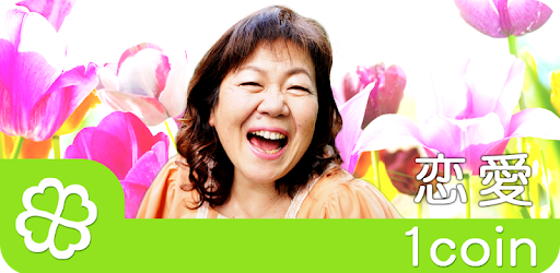 府中の神みよこ先生 奇跡の力で明らかになる２人の運命の絆 Google Play Programos