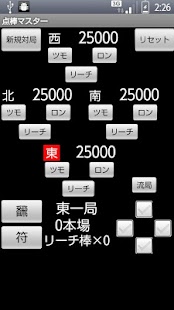 How to install [麻雀]　点棒マスター 1.0 unlimited apk for android