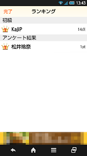How to download SKE48検定 patch 1.0 apk for bluestacks