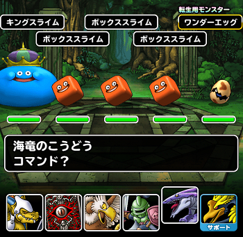 Dqmsl スライムカーニバル スライム祭 中級 ダンジョン攻略 ドラクエモンスターズスーパーライトdqmsl攻略 モンスター図鑑