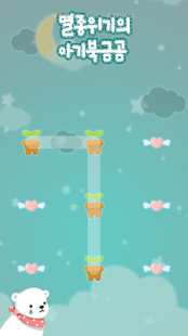 How to get Baby polar bear's tear Theme 1.0.0 unlimited apk for bluestacks