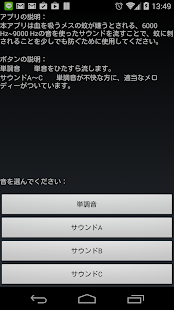 How to get 蚊よけサウンド patch 2.1 apk for pc
