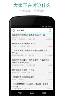 Free Download 豆瓣小组 APK