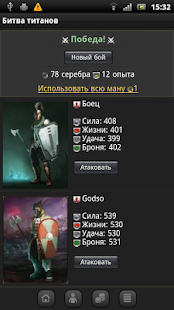 Free Войны титанов онлайн RPG битва APK for PC