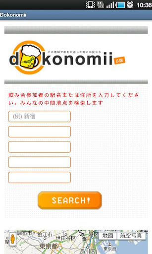 dokonomii（ドコノミー） β版