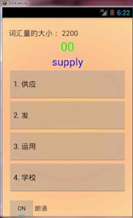 Free Download 英语对中国的音箱 APK for Android