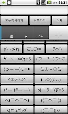  Symbols v2.26 APK Download