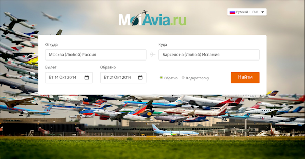 Авиабилеты дешево - MoiAvia.ru Screenshots 5