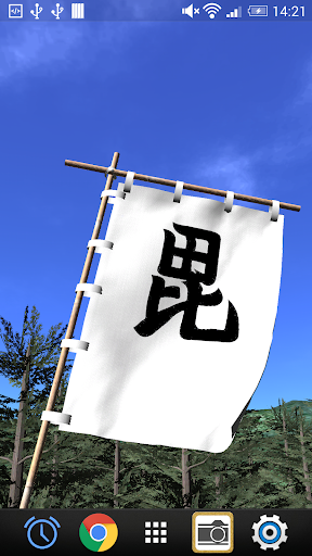 Uesugi Kenshin Flag LWP