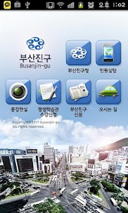 부산진구 Screenshots 0
