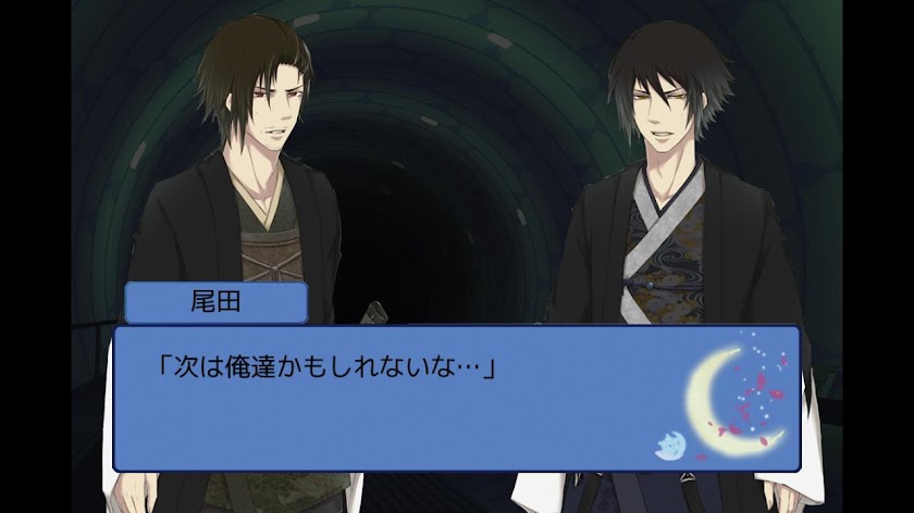死選組〜あやかし雪月花〜　徳川新之助版 Screen 2