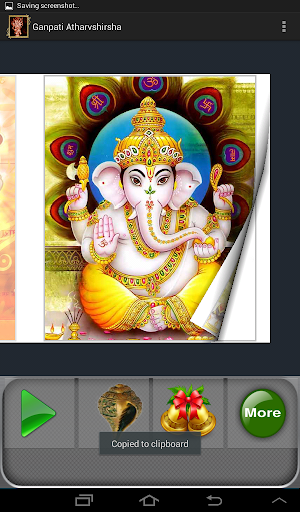 【免費生活App】Ganpati Atharvshirsha : 3D App-APP點子