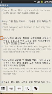 How to install Plus바른성경_NIV,한글성경새찬송가 1.0 mod apk for android