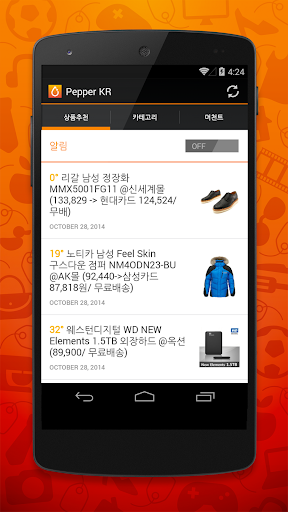 Pepper.co.kr