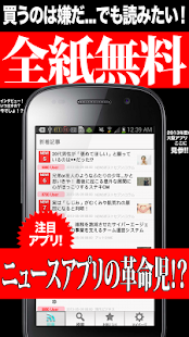 Android application 週刊誌まとめ！全紙無料！（全紙無料読み放題） screenshot
