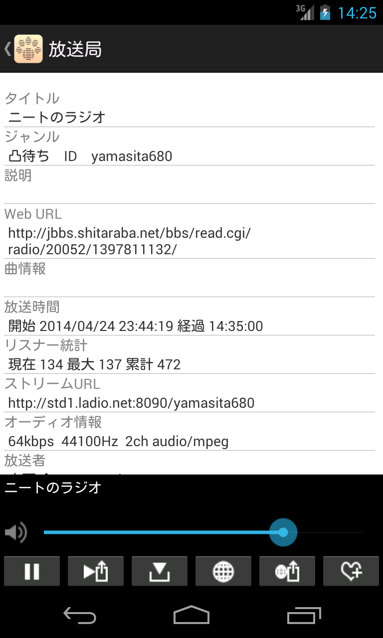 Ladiopa for Android Screen 3