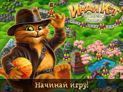 download Инди Кот для ВКонтакте free