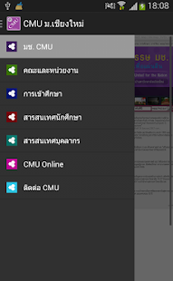 CMU มหาวิทยาลัยเชียงใหม่