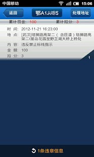 How to get 武汉违章查询 lastet apk for bluestacks