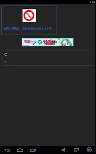 Download 2015年度版　原付免許問題集 APK for Android