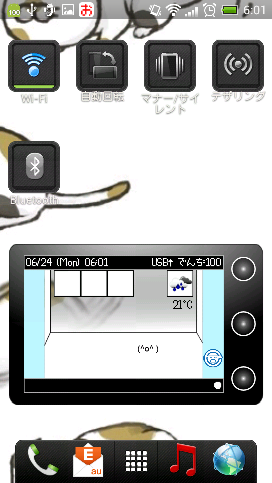 うぃじぇっち -ウィジェットで育成ゲーム!!- Screen 1