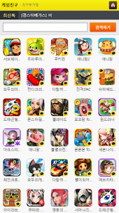 How to mod 게임 친구추가(핸드폰게임 친구만들기) 1.0 unlimited apk for pc