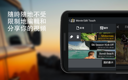 Movie Edit Touch - Video App