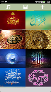 Islamic Ringtones Screenshots 1