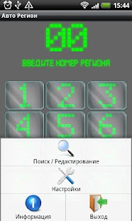 How to get Авто Регион patch 1.02 apk for android