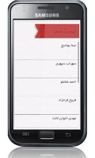 Free شعر نو ( دمو ) APK