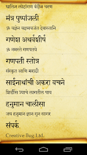 How to get Aarti Sangrah (Marathi) patch 2.3 apk for bluestacks