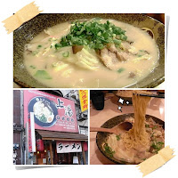 上湯日式拉麵 (已歇業)