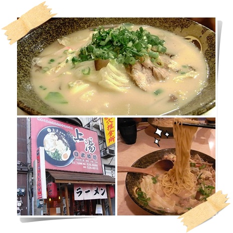 道地的好味道~上湯拉麵*