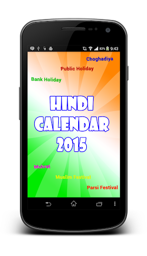 Hindi Calendar 2015