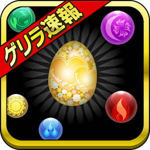 パズドラ時間割≪裏技≫ゲリラ最新情報ダンジョン完全攻略魔法石 1.3 Icon