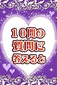 無料診断占い ロリコン度診断 Androidアプリ Applion