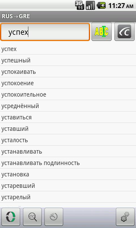 To Greek Translation Russian To 11