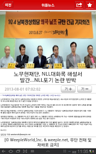위플 달라스 - Weeple Dallas Screenshots 3