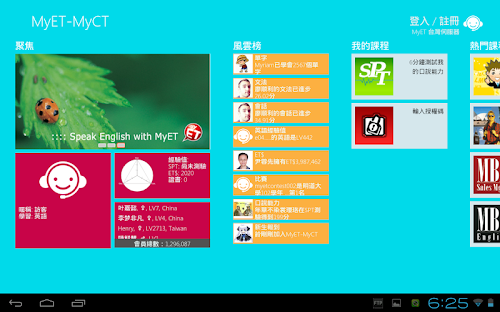 Android application MyET My English Tutor screenshort