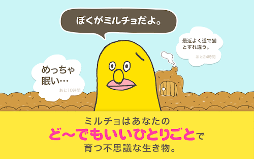 Android application Listen up! mirucho screenshort