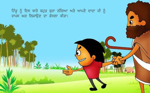 【免費教育App】Punjabi Kid Story By Pari :01-APP點子