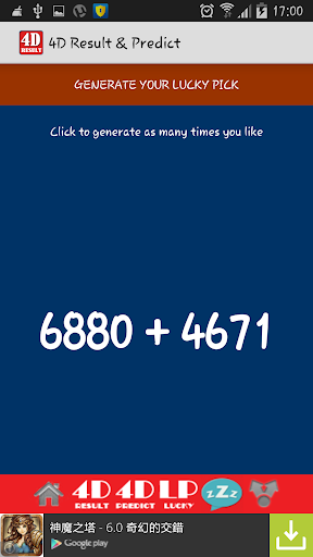 【免費工具App】Fast 4D Result & Predict-APP點子