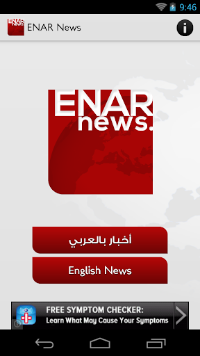 免費下載新聞APP|ENAR News app開箱文|APP開箱王