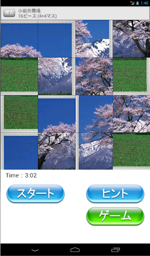 【免費解謎App】超かんたん桜パズル-APP點子