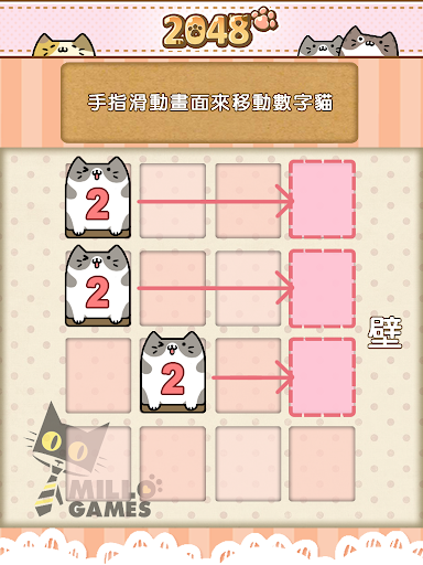 免費下載益智APP|2048 貓咪版 app開箱文|APP開箱王