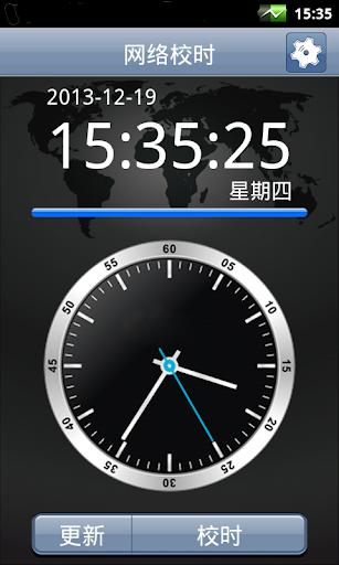 网络校时Time Calibrator